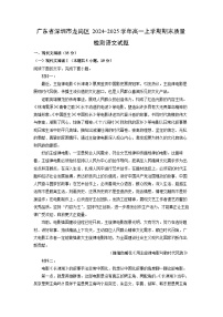 广东省深圳市龙岗区2024-2025学年高一上学期期末质量检测语文试卷（解析版）