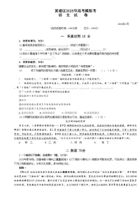 2025年上海市黄浦区高三语文二模试卷及答案