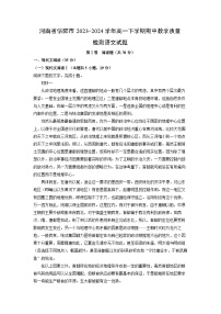 河南省信阳市2023-2024学年高一下学期期中教学质量检测语文试卷（解析版）
