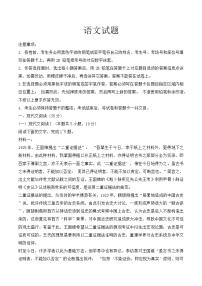 广东省汕头市2024-2025学年高三上学期12月期末考试语文试题（含答案）
