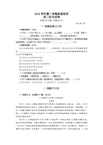2025年上海市金山区高三语文二模试卷及答案