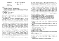 东北三省三校（哈尔滨师大附中、东北师大附中、辽宁省实验中学）2025届高三下学期二模试题 语文 含答案