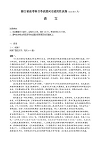 浙江省绍兴市2025届高三下学期4月二模语文试题（Word版附答案）