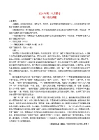 湖北省2023_2024学年高二语文下学期5月联考试题含解析
