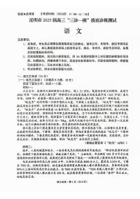 2025云南省昆明市高三“三诊一模”摸底诊断测试-语文试卷（含答案）