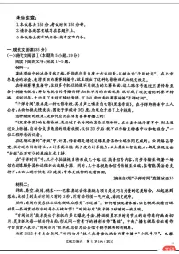 广东省深圳市宝安区2024-2025学年高三上学期期末考试语文试卷（含答案）