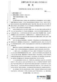湖南省长沙市长郡中学2024-2025学年高三上学期月考（五）语文试卷（含答案）