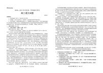 山东省菏泽市2024-2025学年高三上学期1月期末语文试卷（含答案）