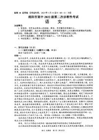 四川省绵阳市高中2022级第二次诊断性考试语文试卷（含答案）