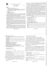 重庆市南开中学校2024-2025学年高三上学期1月期末语文试卷（含答案）
