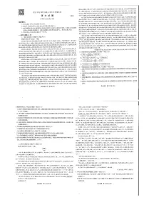 重庆市南开中学校2024-2025学年高三上学期1月期末语文试卷（含答案）