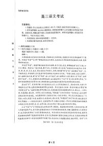 语文丨全国优创名校金太阳联考暨山西、江西、河南、辽宁、金太阳高三下学期4月联考语文试卷及答案