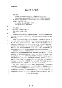 语文丨全国优创名校金太阳联考暨山西、江西、河南、辽宁、金太阳高三下学期4月联考语文试卷及答案