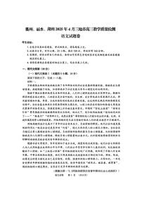 浙江省金华市金华十校2025届高三高考模拟第二次模拟-语文试卷+答案