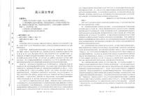 江西省“优创名校”2025届高三金太阳高考模拟联考(25-489C)-语文试题+答案