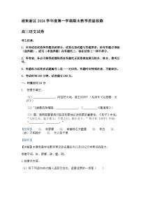 2025届上海市浦东新区高三一模语文试题（含答案）