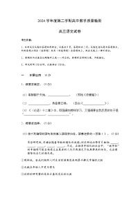 2025届上海市浦东新区高三二模语文试题（含答案）