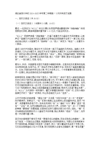 湖北省部分学校2024-2025学年第二学期高一3月月考语文试题（含答案）