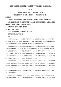 广东省深圳市高级中学高中园2025届高三下学期3月一模试题 语文 含解析