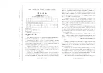 山西太原2024-2025学年高三期末学业诊断语文试卷（含答案）