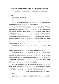 2025届贵州省铜仁市高三三模（4月模拟检测）语文试题（无答案）