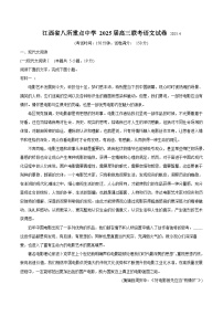 江西省八所重点中学2025届高三下学期4月二模联考语文试题（Word版附答案）