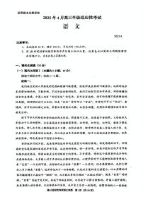 贵州省2025届高三下学期4月适应性考试语文试题（PDF版附答案）