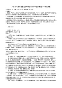 2024-2025学年广州市2025届高三下学期综合测试(一)语文试题（含答案）