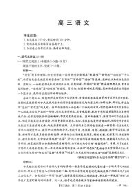 广东省金太阳2024届高三上学期12月联考语文试卷（含解析）