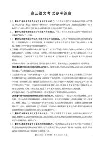 【语文】江西省2025届全国“优创名校”高三下学期4月联考试题（含答案）