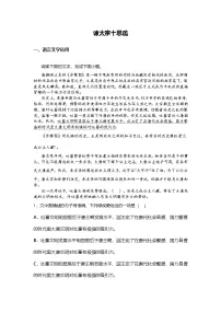 高中语文人教统编版必修 下册第八单元15（谏太宗十思疏 * 答司马谏议书）15.1 谏太宗十思疏同步测试题