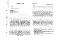 2025届青海省海东市高三下学期二模语文试卷+答案