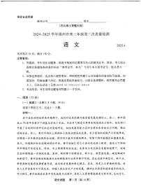 2025年福建高考三模语文试题及答案
