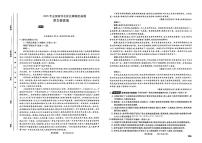 2025届东北地区高考名师名校联席命制-语文模拟信息卷（含答题卡+答案）