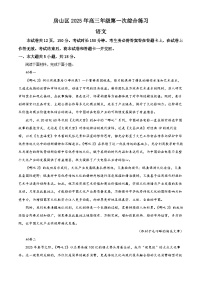 2025届北京市房山区高三一模语文试题（原卷版+解析版）