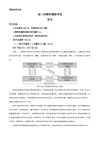 2025届河北省保定市定州中学高三一模语文试题（原卷版+解析版）