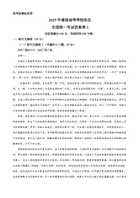2025届陕西省安康市高考仿真卷（三）语文试题（原卷版+解析版）