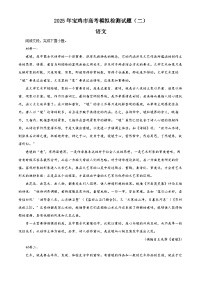 2025届陕西省宝鸡市高考模拟测试二语文试卷（原卷版+解析版）