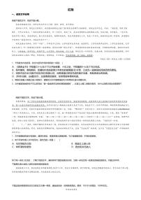 高中人教统编版2.2 红烛课后作业题