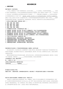高中人教统编版第一单元2 （立在地球边上放号 红烛 *峨日朵雪峰之侧 *致云雀）2.3* 峨日朵雪峰之侧当堂达标检测题