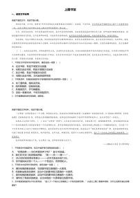 人教统编版必修 上册13.2 *上图书馆课时练习