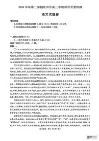 语文丨浙江省杭州市2025届高三下学期4月教学质量检测（杭州二模）语文试卷及答案
