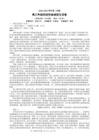 2025安徽合肥六校联盟高三下学期阶段性检测 语文试卷（含答案）