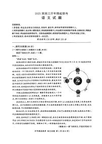 百师联盟2025届高三开年摸底联考语文试卷（含答案）