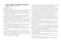 黑龙江省哈尔滨市第九中学2024-2025学年高一上学期期末考试 语文试卷（含答案）