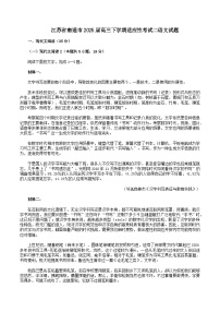2025届江苏省南通市如皋市高三下学期高考适应性考试（二）语文试题（含答案）
