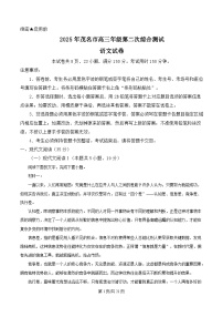 广东省茂名市2025届高三下学期高考二模试题  语文试题及答案