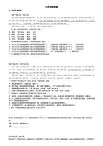 高中语文人教统编版选择性必修 中册6.1 记念刘和珍君巩固练习