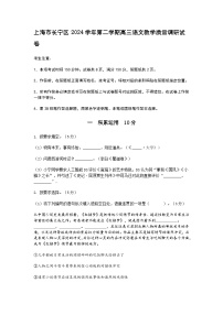 2025年上海市长宁区高三语文二模试卷及答案