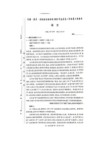 湖南省名校联考联合体2024-2025学年高一下学期3月月考语文试卷（扫描版附解析）